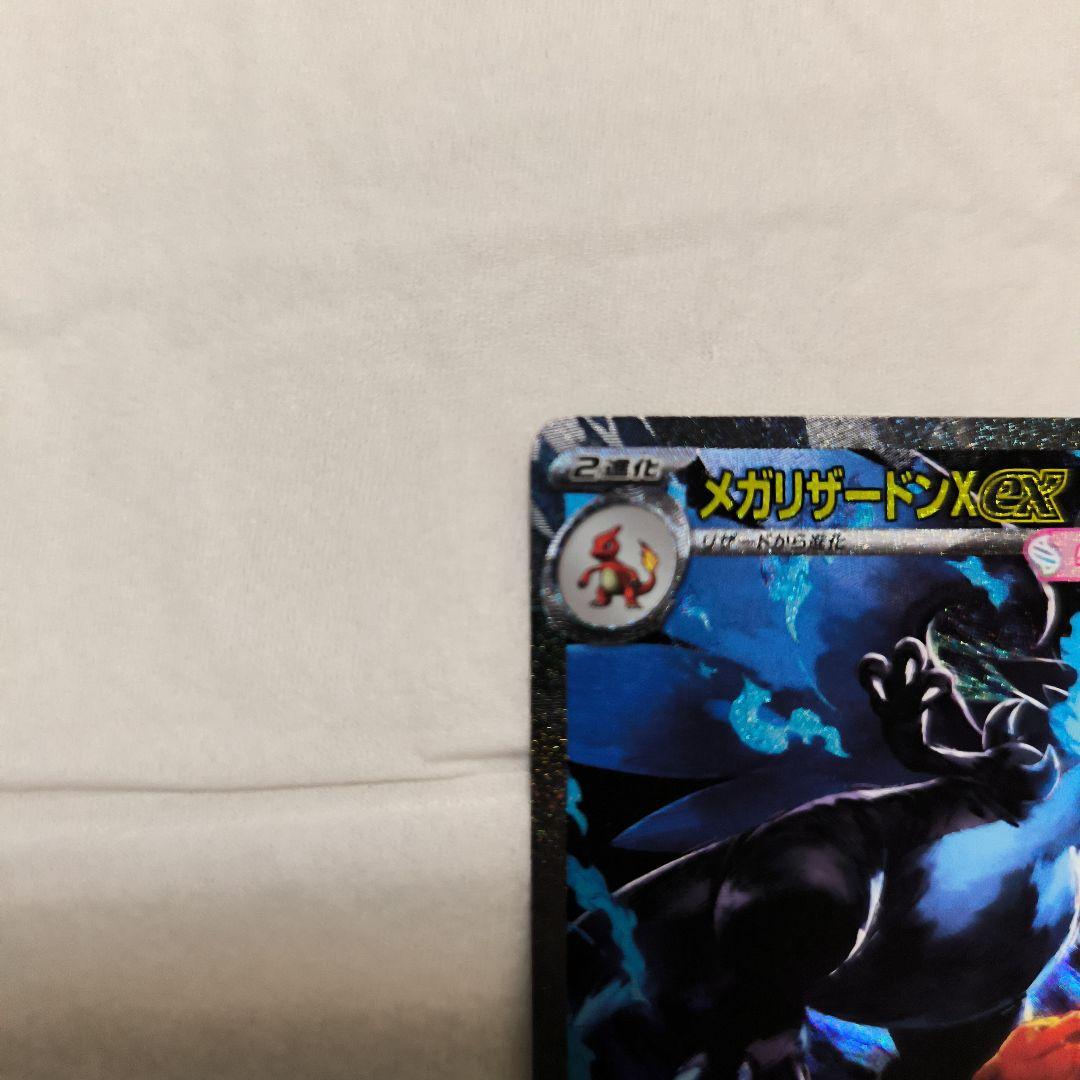 メガリザードンX EX ポケモンカード