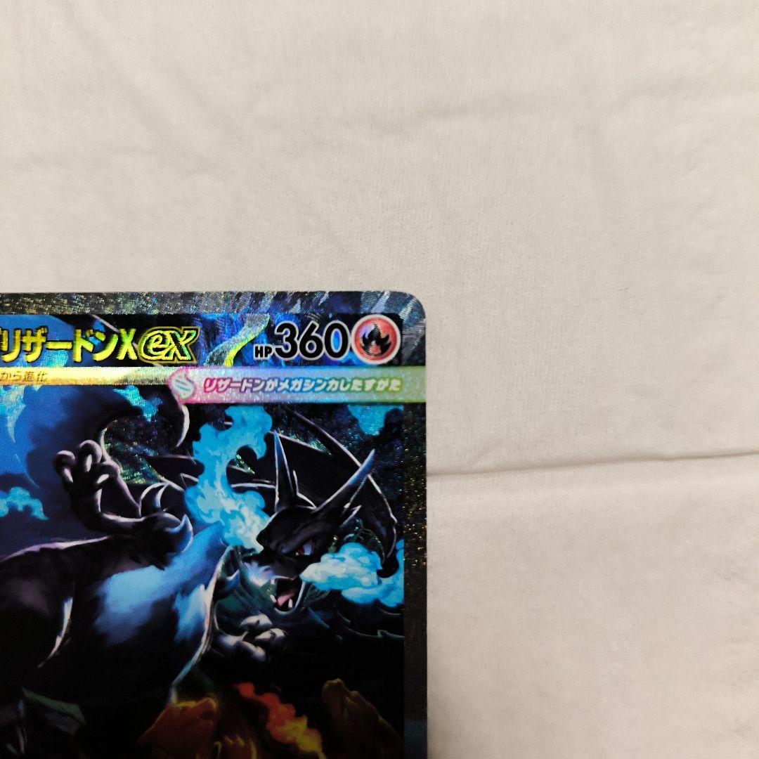 メガリザードンX EX ポケモンカード