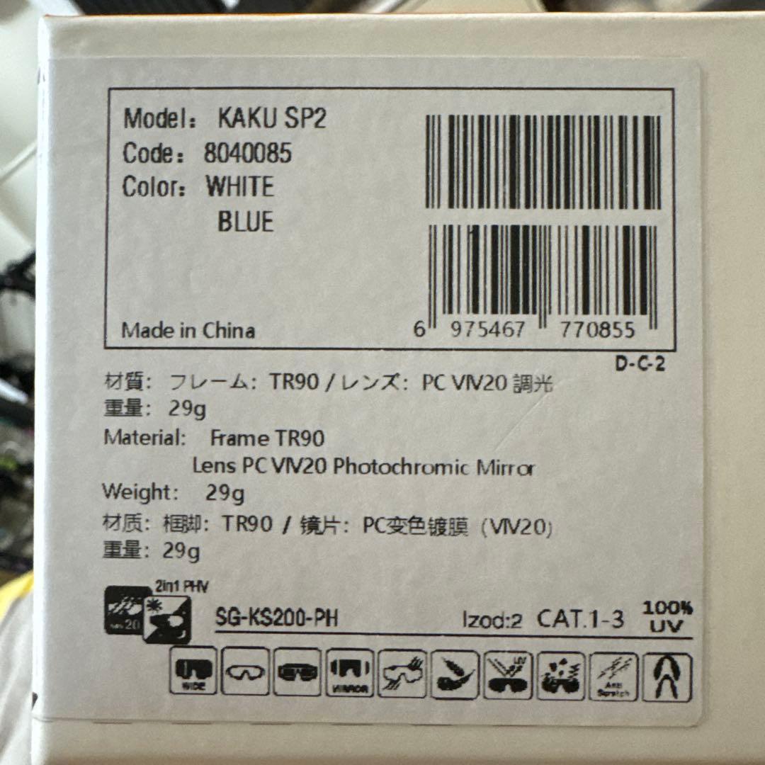 ALTALIST　KAKU SP2　ホワイト（ブルー/調光）