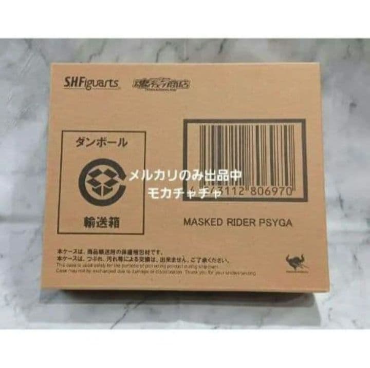 S.H.Figuarts》仮面ライダー555》仮面ライダーサイガ