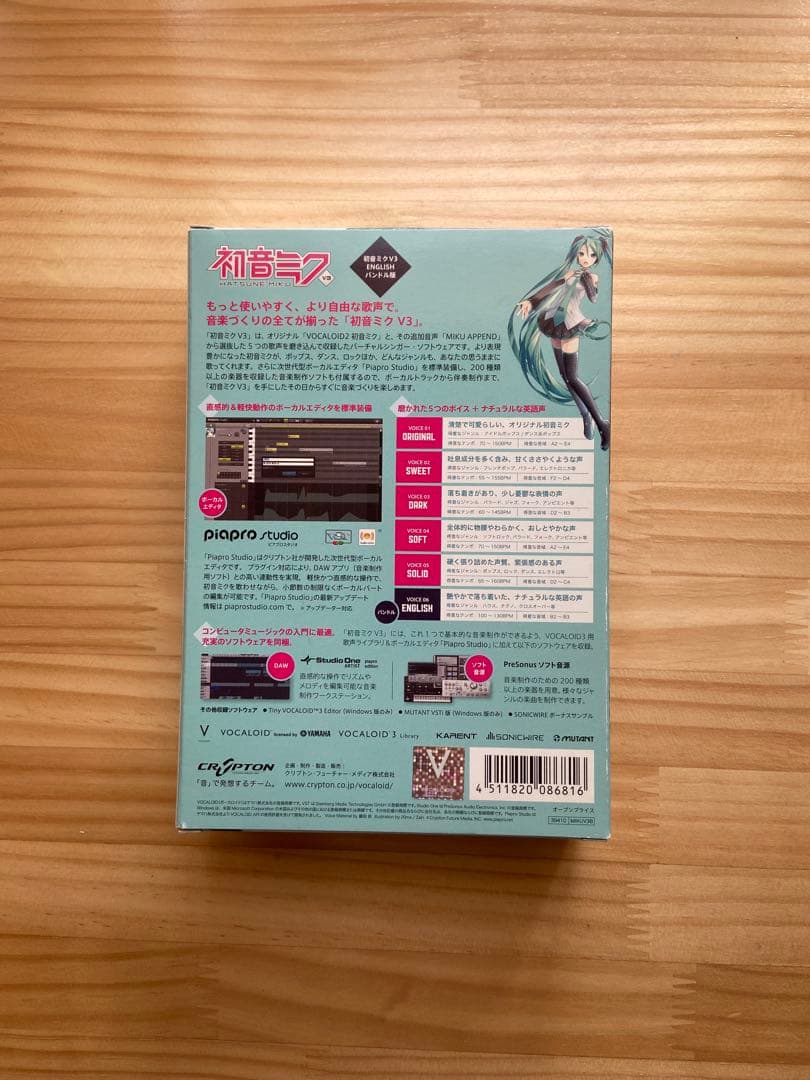 初音ミク V3VOCALOID