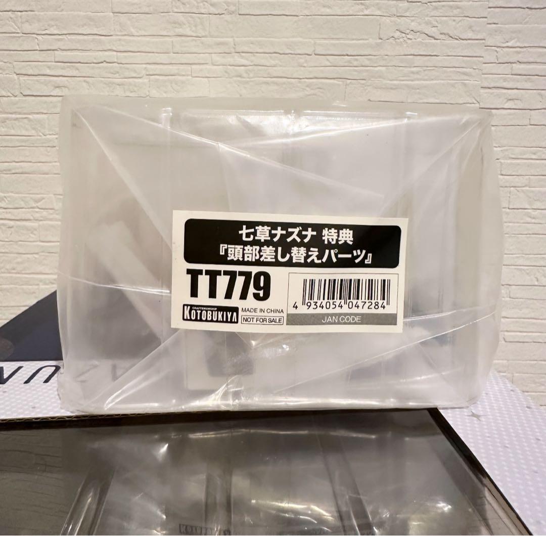 よふかしのうた 七草ナズナ 豪華版【コトブキヤショップ限定品】