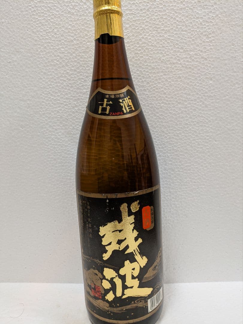 本場泡盛 春雨 残波古酒2本セット