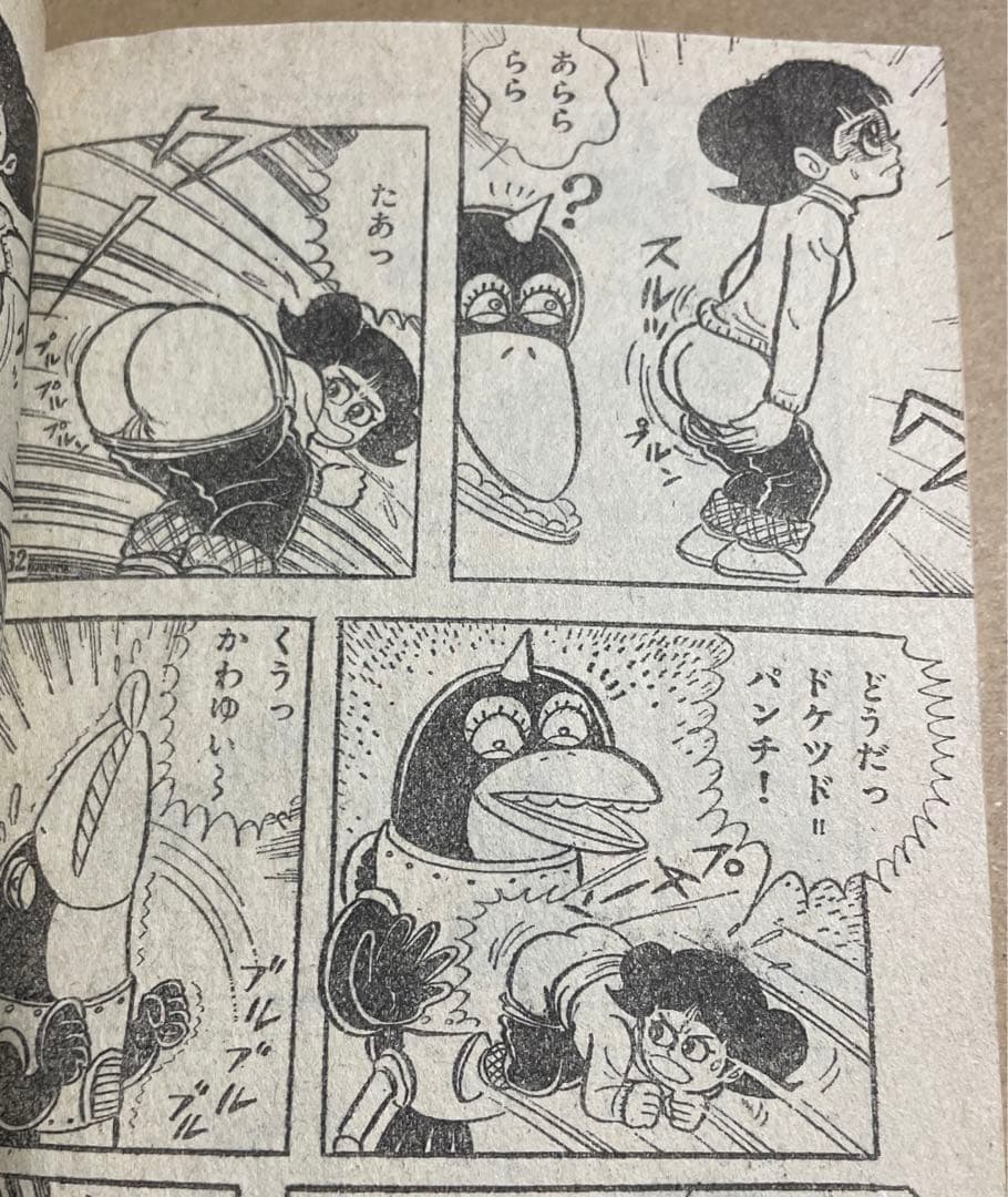 昭和51年★テレビマガジン◉ふろく3冊セット「ボスボロットだい」「ボロッ殿だい」