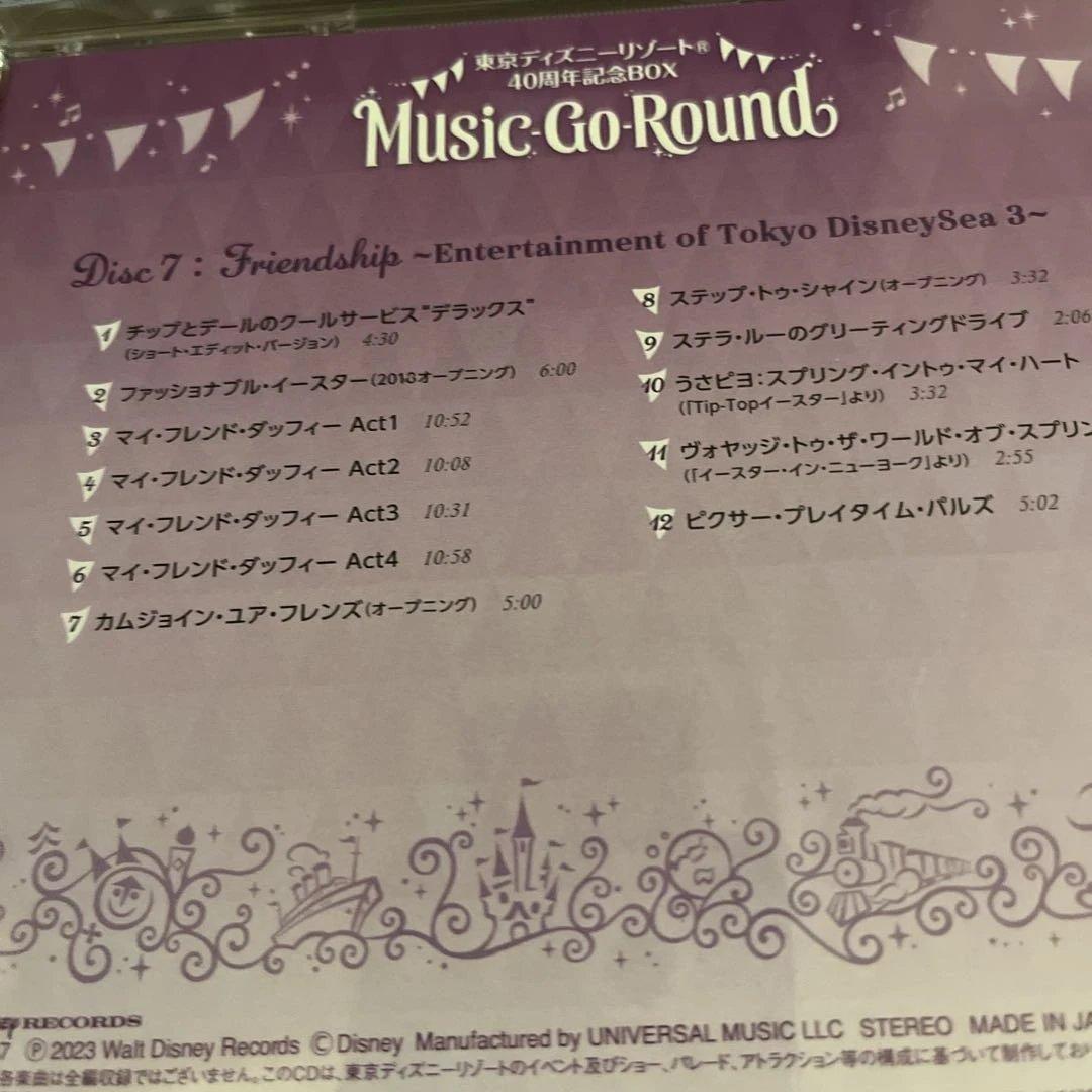 ディズニー 40周年　ミュージックゴーラウンド デラックス　CD ユーキャン