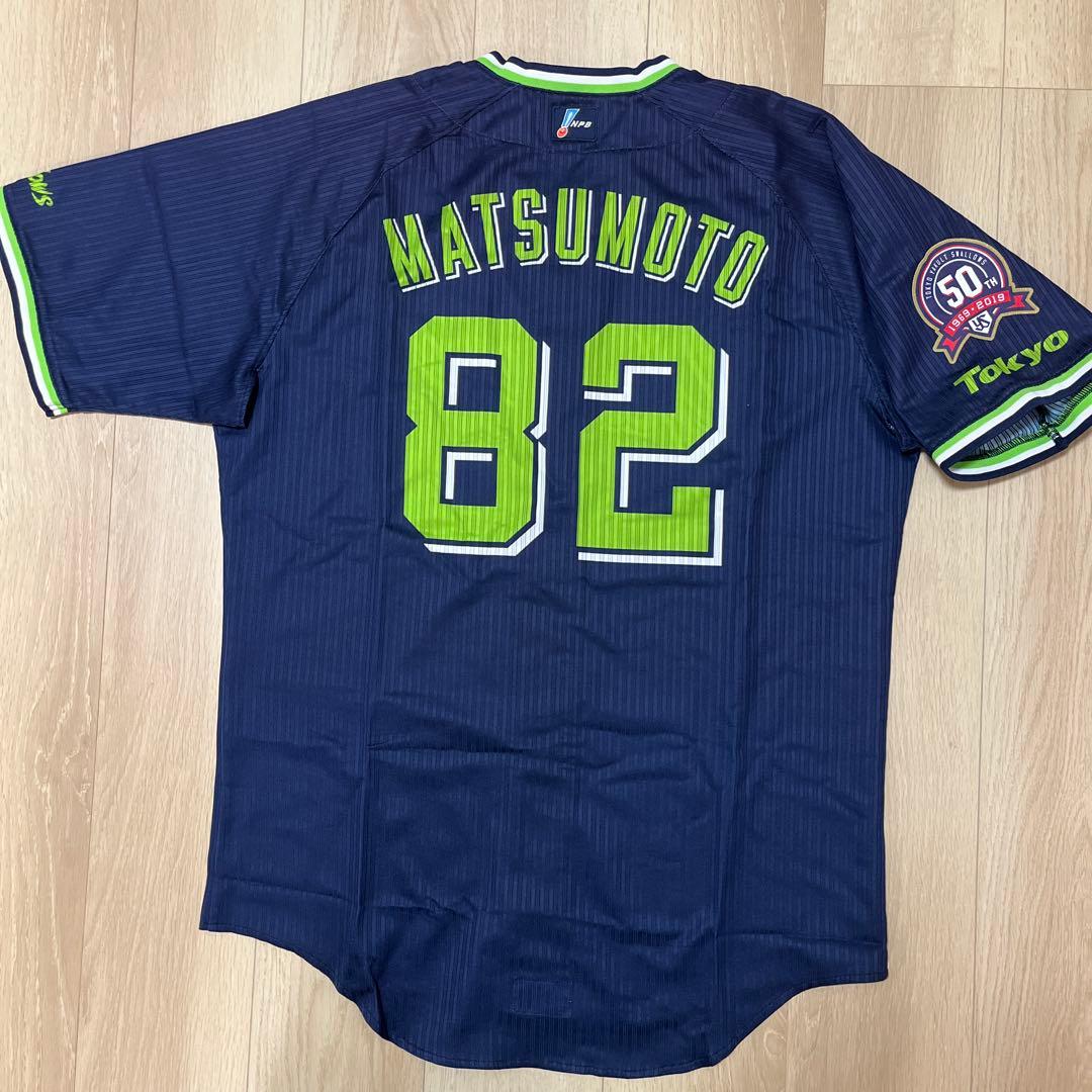 東京ヤクルトスワローズ　松元ユウイチ　実使用ビジターユニフォーム上下