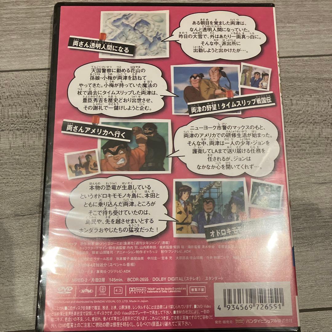 こちら葛飾区亀有公園前派出所 DVD