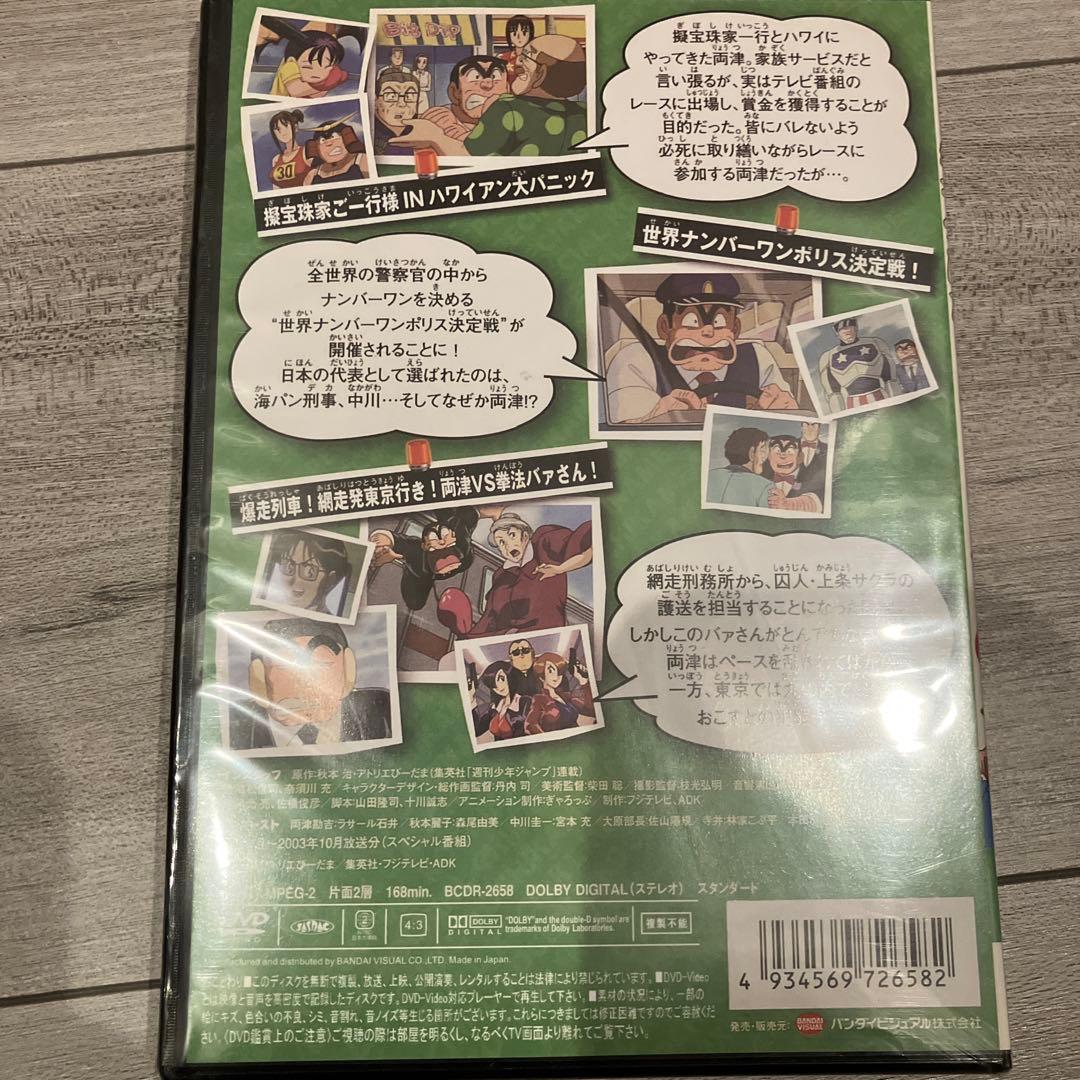 こちら葛飾区亀有公園前派出所 DVD