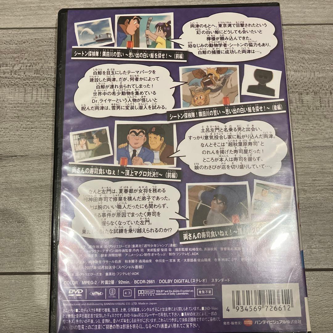 こちら葛飾区亀有公園前派出所 DVD