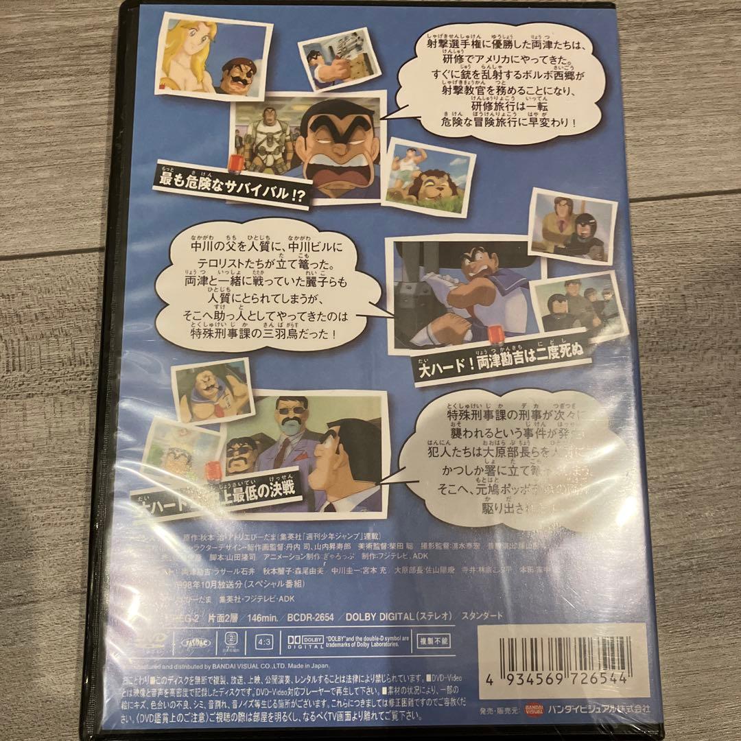 こちら葛飾区亀有公園前派出所 DVD