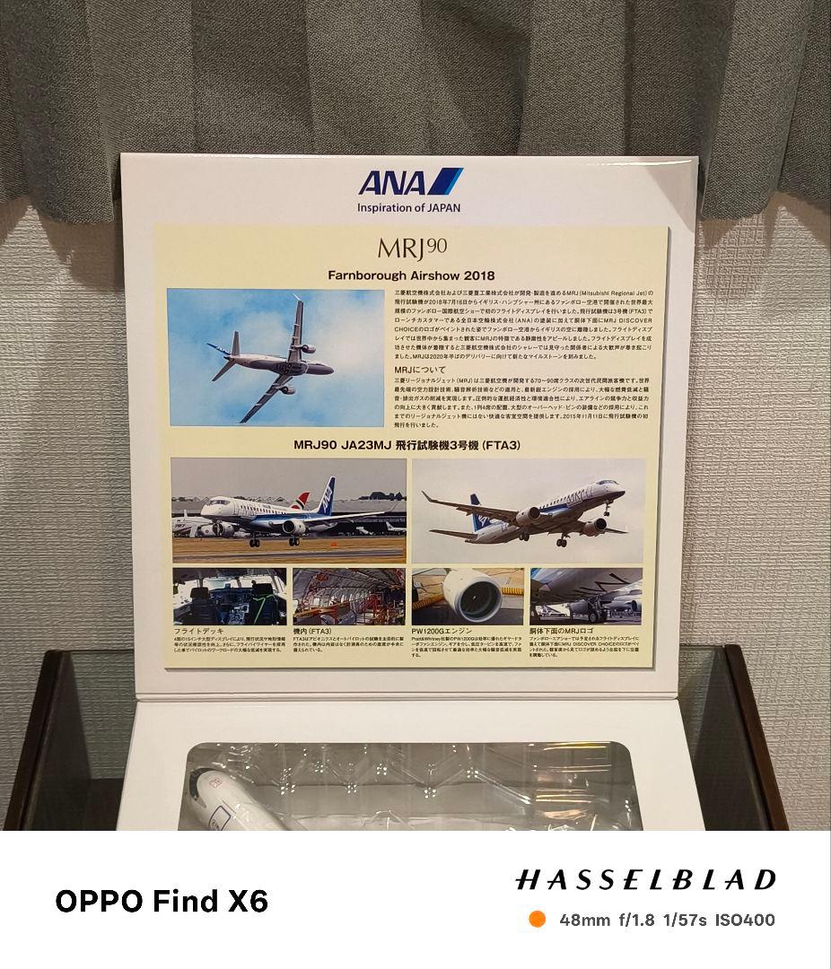 【レア】全日空商事 ANA MRJ90 1:100 スケールモデル