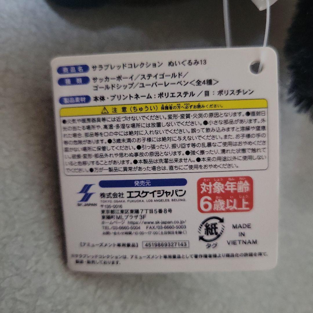 サラブレッドコレクション　シュヴァルグラン　ステイゴールド　ファインモーション