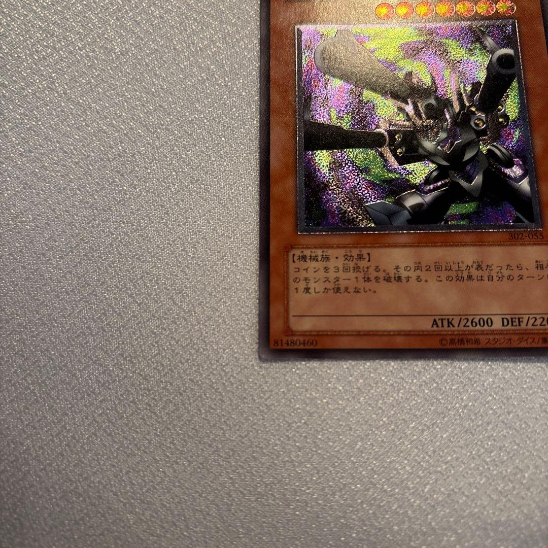 遊戯王　リボルバードラゴン　レリーフ　1枚