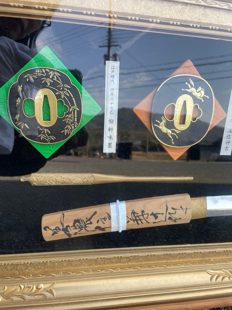 昭和レトロ 美術刀剣 日本刀 模造刀 レプリカ 絵画 額装 武具 鍔 美術工芸