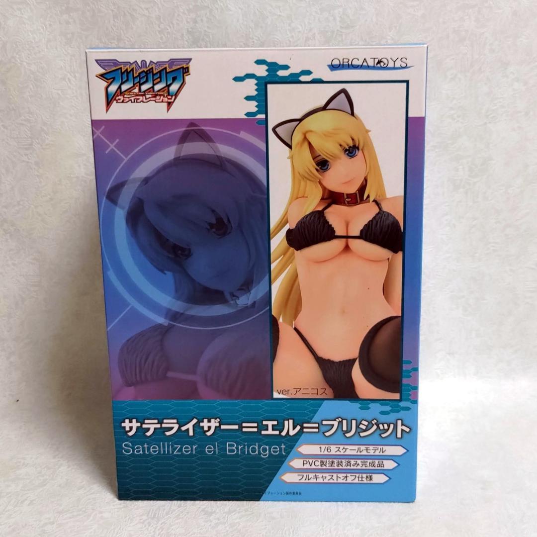 サテライザー=エル=ブリジット Ver.アニコス 黒