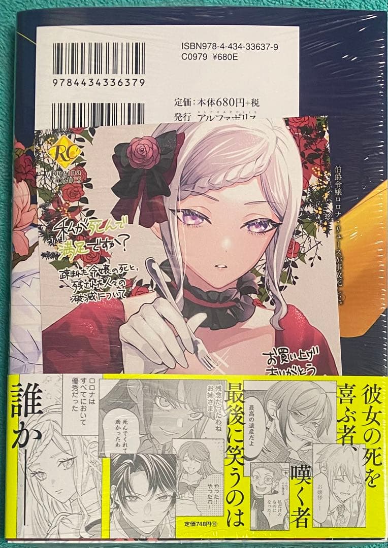 私が死んで満足ですか? 1 あばたも 直筆イラスト入りサイン本 シュリンク未開封