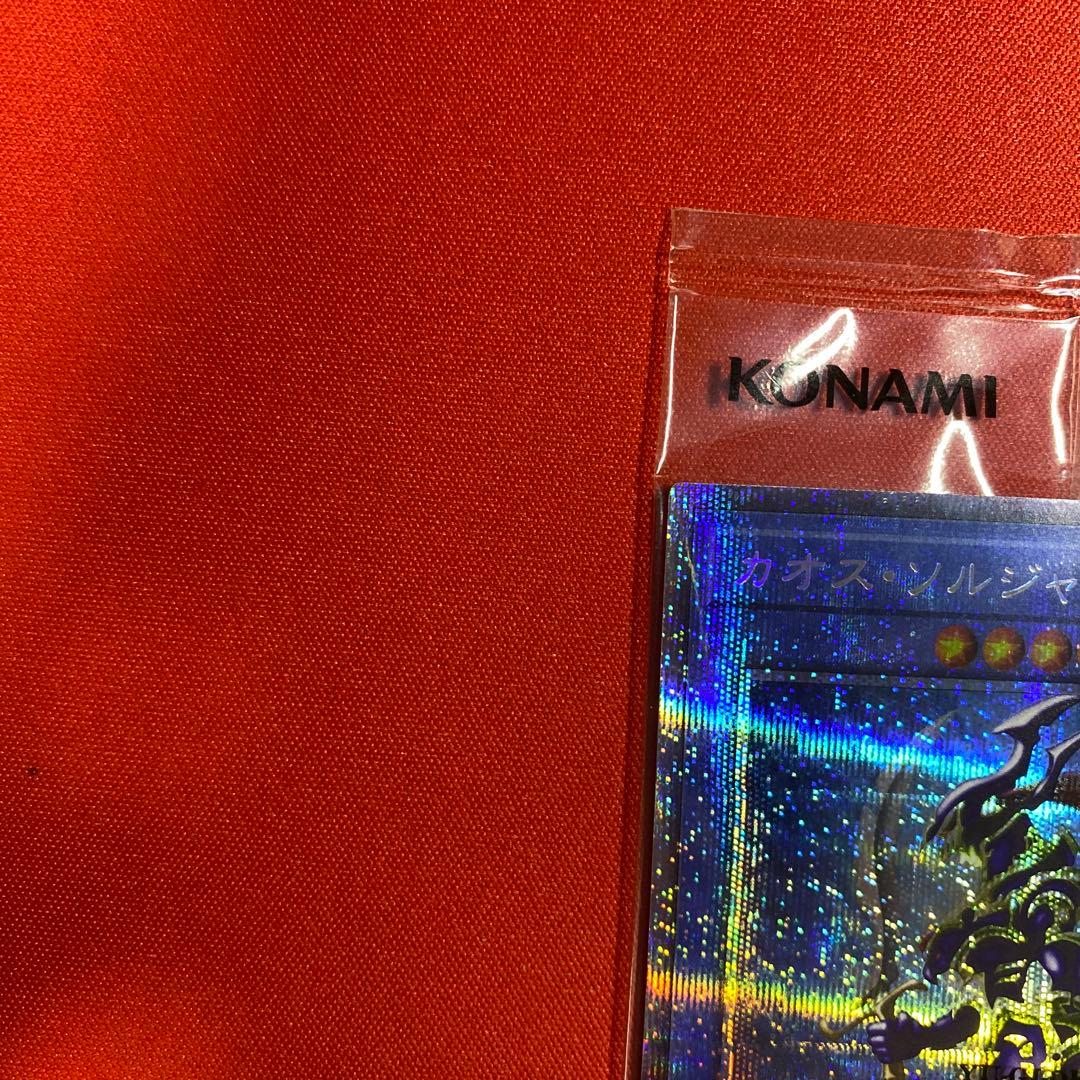 遊戯王　カオスソルジャー　プリズマティックシークレットレア　未開封　当選品