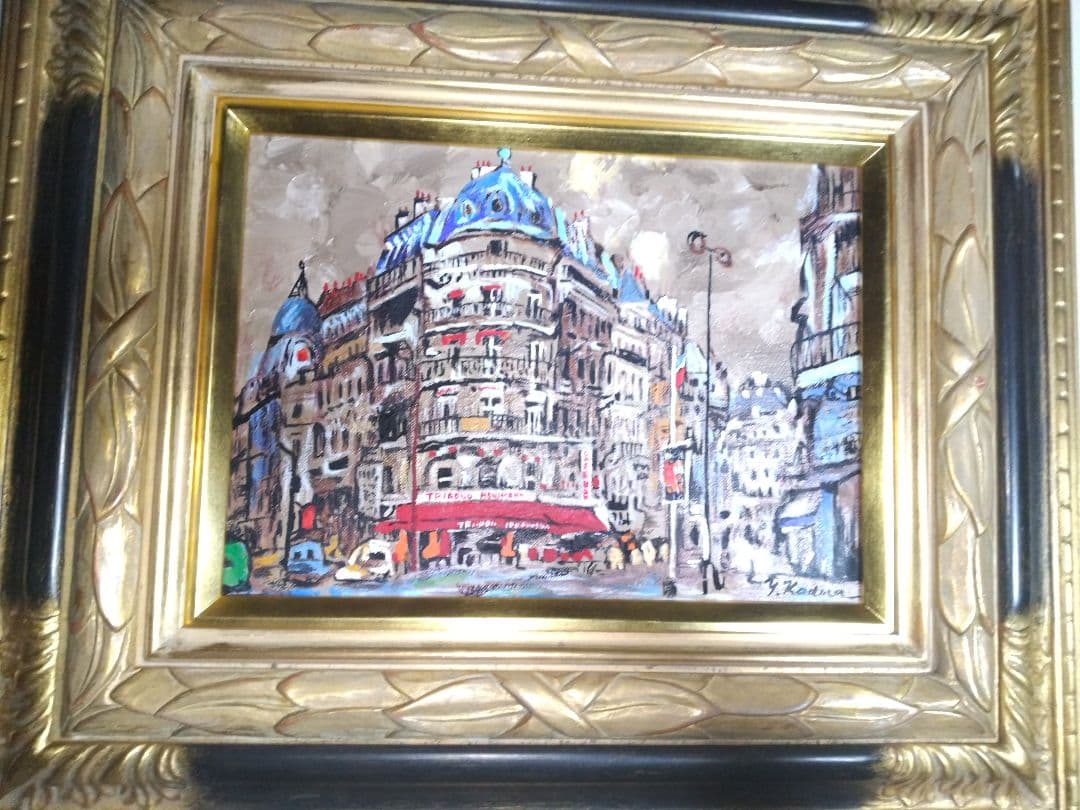 児玉幸雄、絵画、油彩4Fパリー風景、肉筆、高級額縁、岡崎広助、片岡球子。