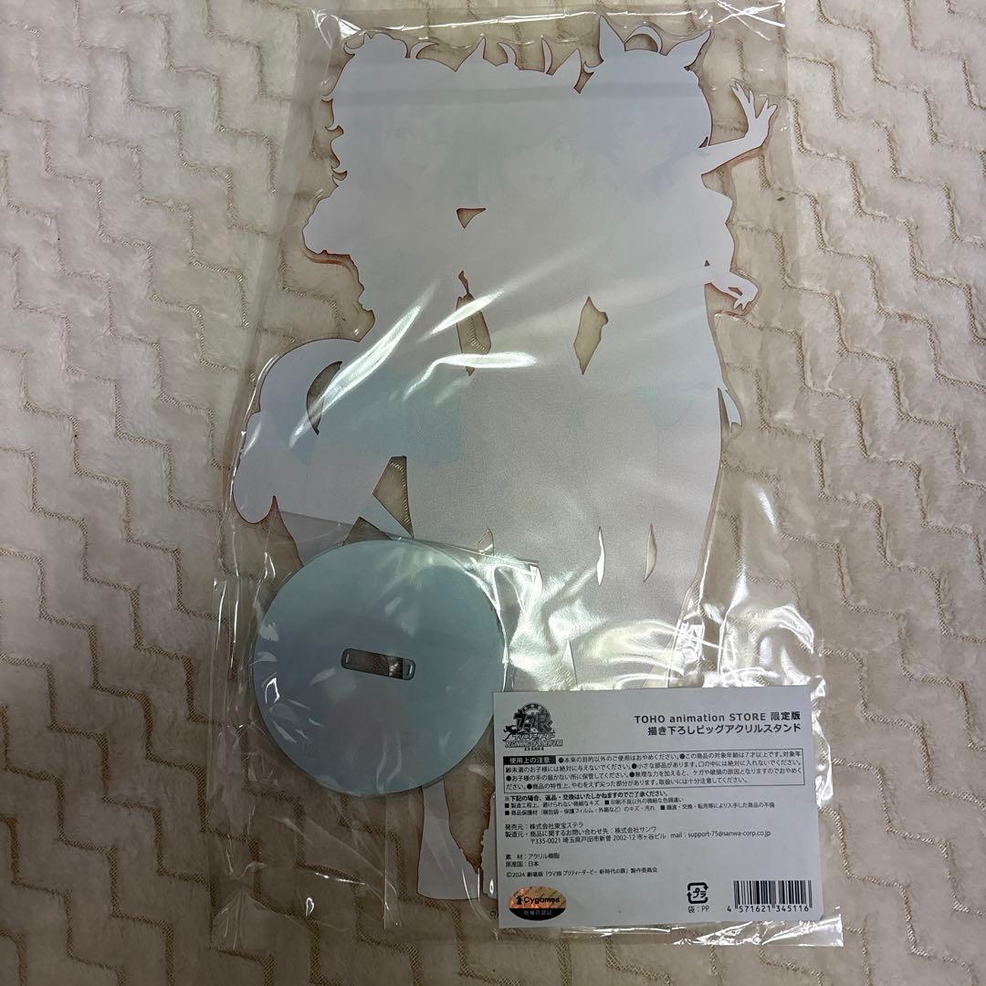 劇場版ウマ娘　新時代の扉　Blu-ray　特典　アクリルスタンド