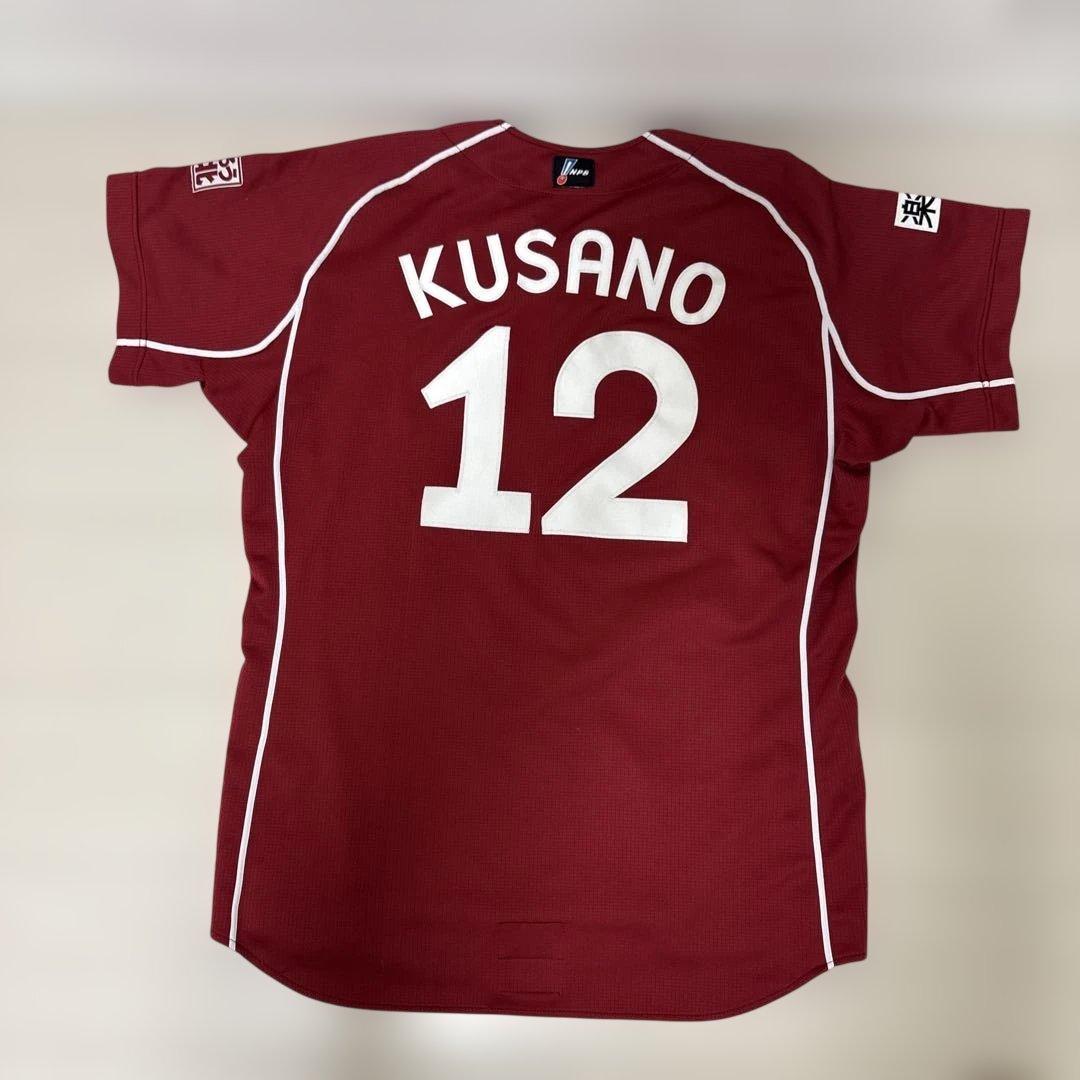 東北楽天ゴールデンイーグルス 2012 ビジター 草野　実使用 ユニフォーム