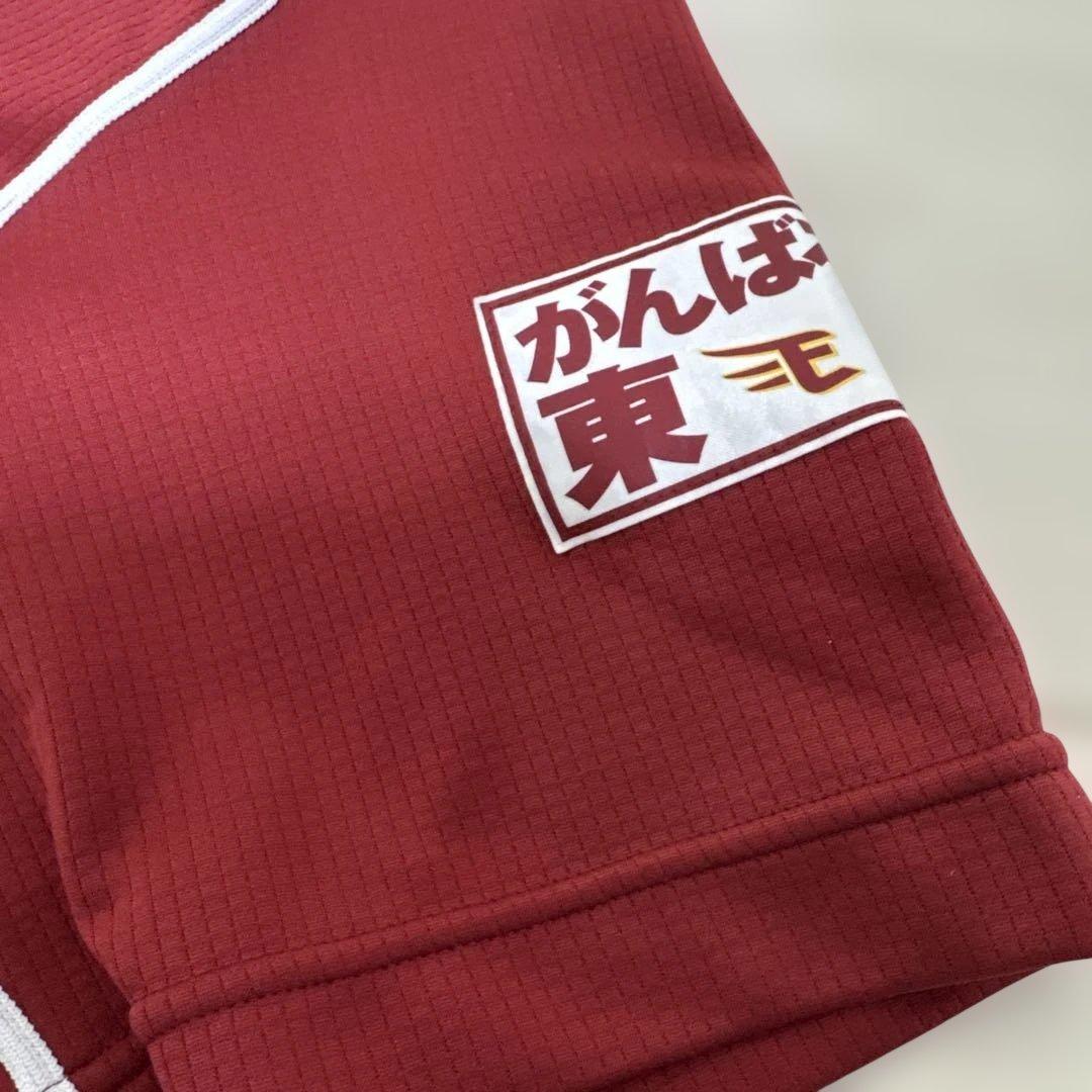 東北楽天ゴールデンイーグルス 2012 ビジター 草野　実使用 ユニフォーム