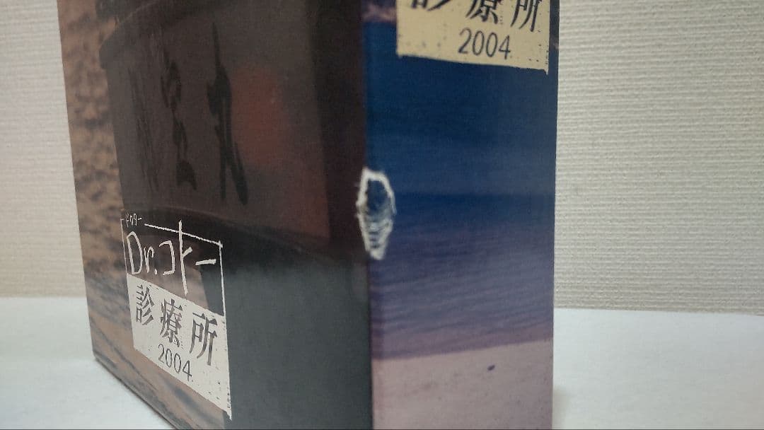 Dr.コトー診療所 DVD-BOX 全3巻セット