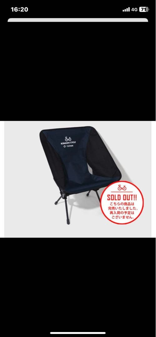 ヘリノックス（HeIinox）