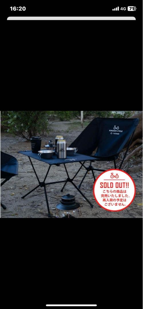 ヘリノックス（HeIinox）