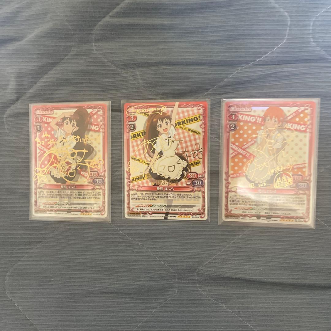 プレシャスメモリーズWORKING応募シールカーポ開封済ボックス2個色