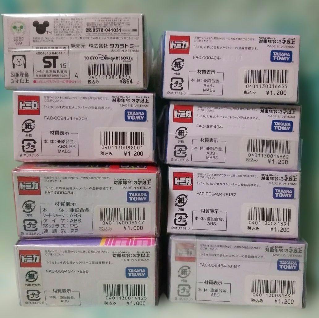 イベント生産終了★【トミカ】ディズニーリゾート42台セット