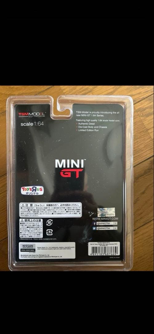 MINIGT ミニGT　トイザらス限定　NISSAN GT-R　メタリックブルー