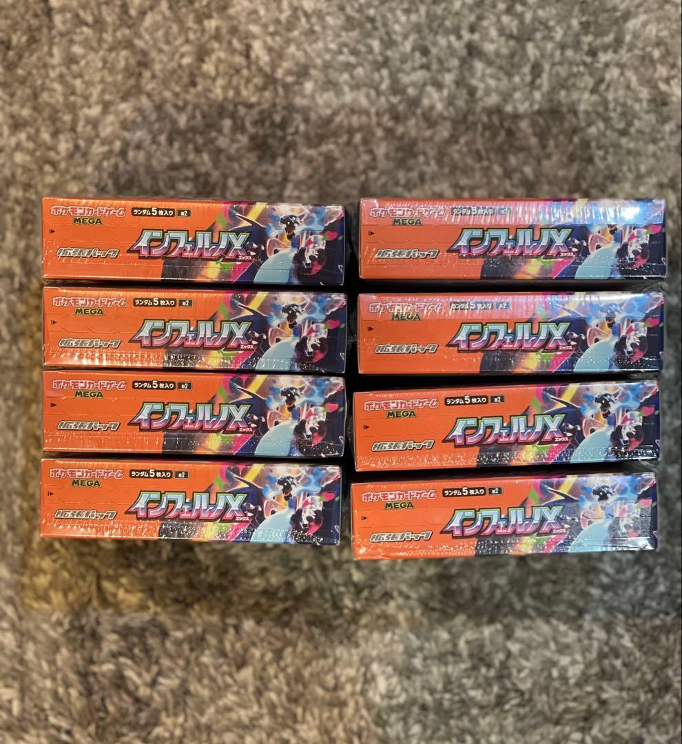 ポケモンカード インフェルノX8BOX シュリンク付き新品未開封