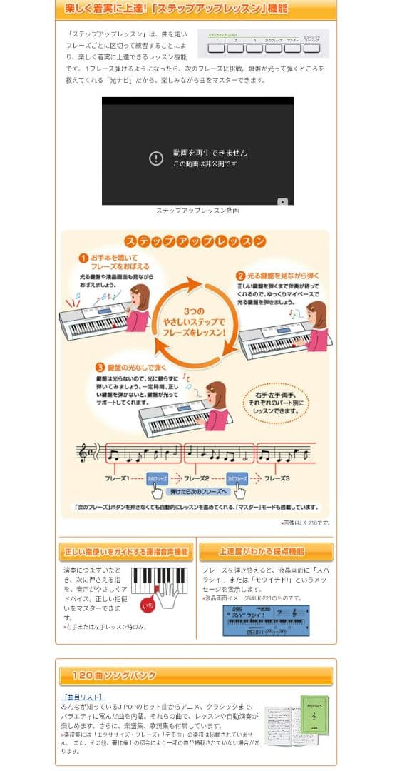 【クリスマス特価】CASIO　LK-121　キーボードナビゲーション