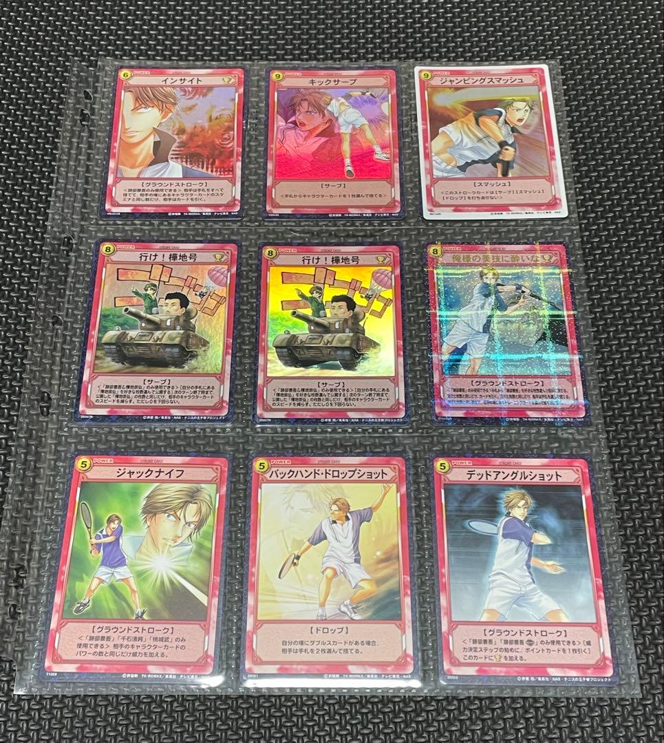テニスの王子様 トレーディングカードゲーム TCG 跡部 忍足 123枚セット