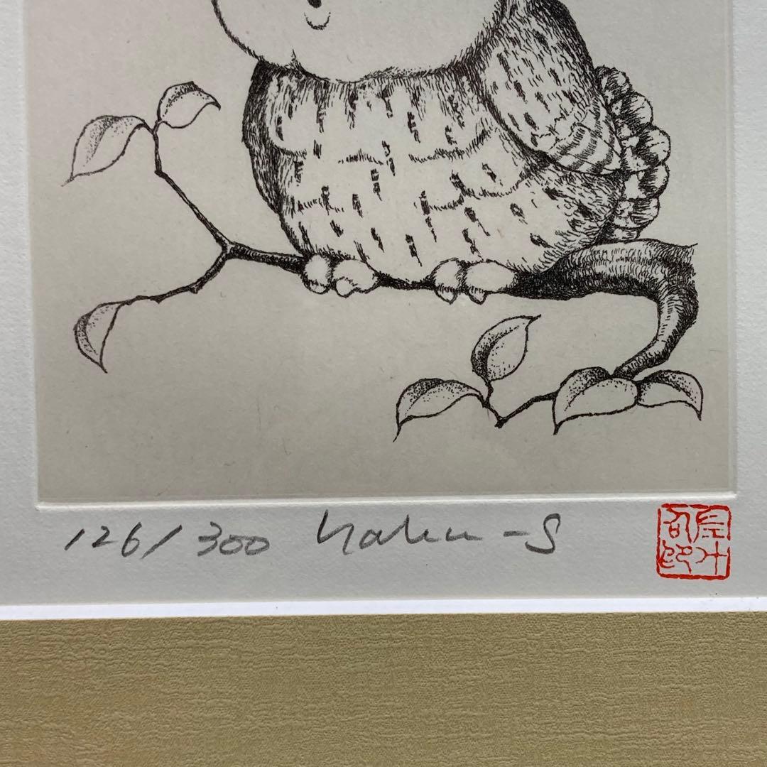 薮内佐斗司 「追風 福坊」銅版画 126/300