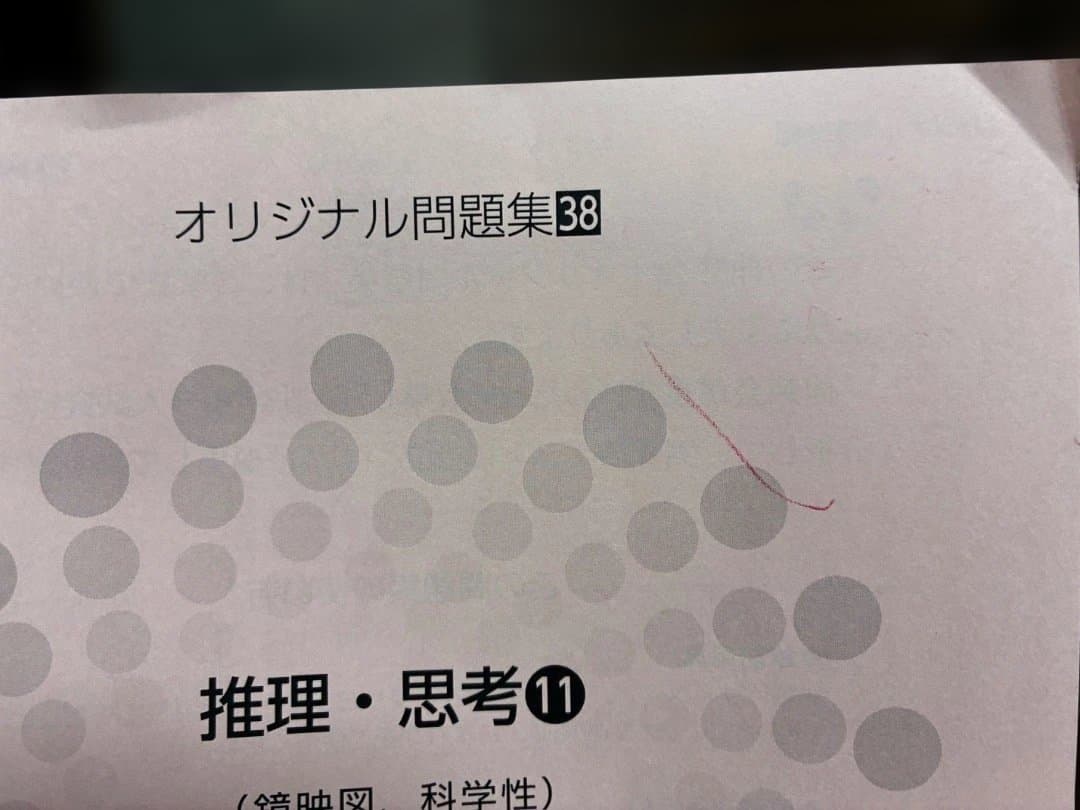 伸芽会オリジナル問題集セット 63冊