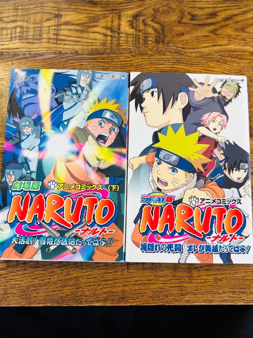 ナルト 全巻 セット 72巻 おまけ2冊 岸本斉史