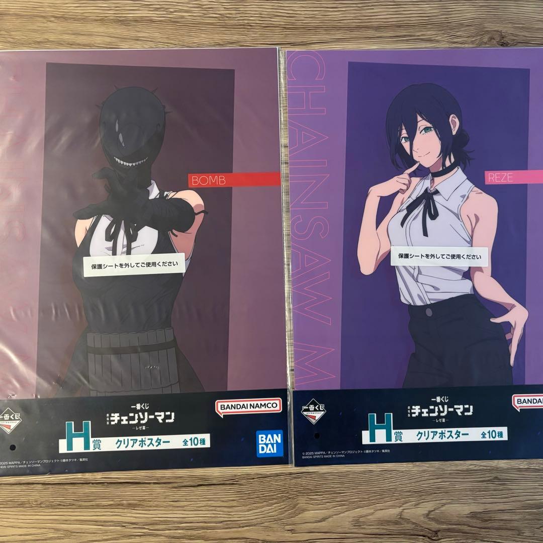 チェンソーマン　一番くじ　H賞　コンプリートセット