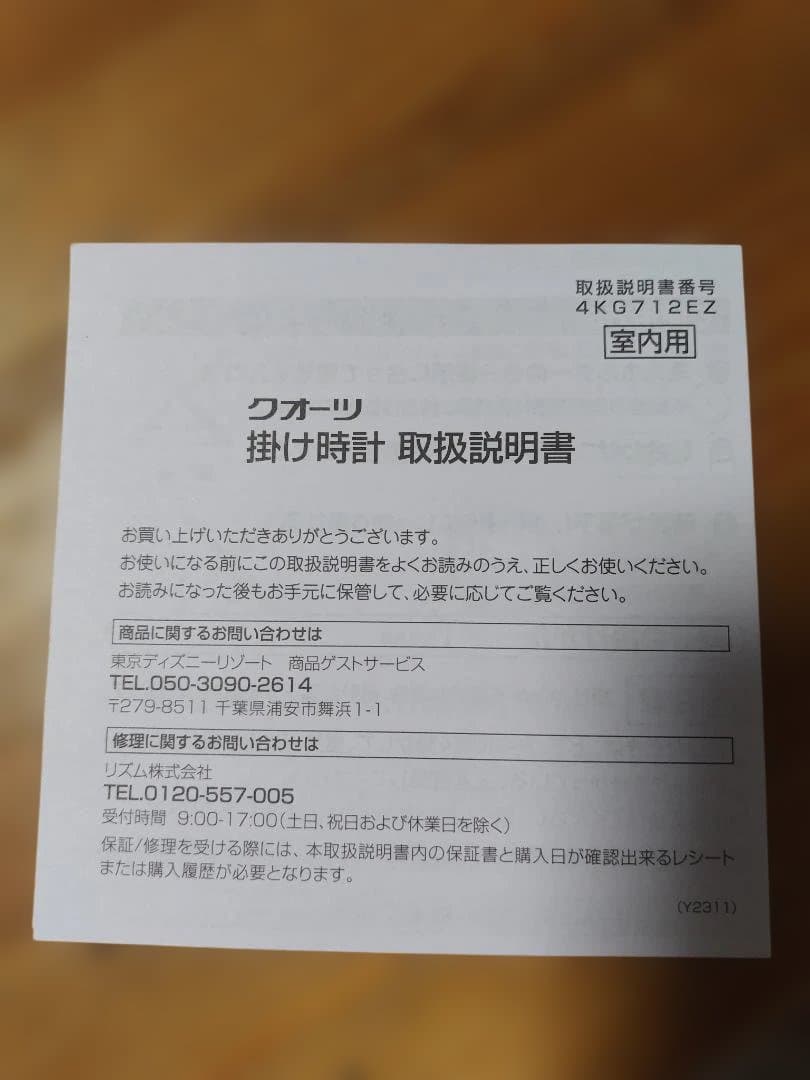 ディズニー　ダッフィー　掛け時計　希少？