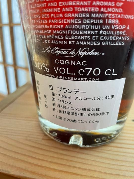 ブランデーvsop
