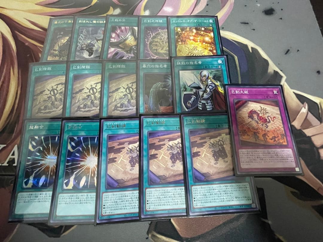 遊戯王OCG 巳剣デモンスミスデッキ今日の23時まで出品