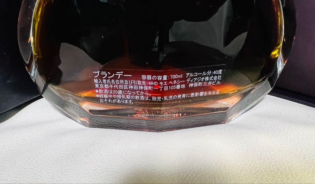 ヘネシー パラディ　アンペリアル　クリスタルボトル 冊子・化粧箱・外箱付！正規品