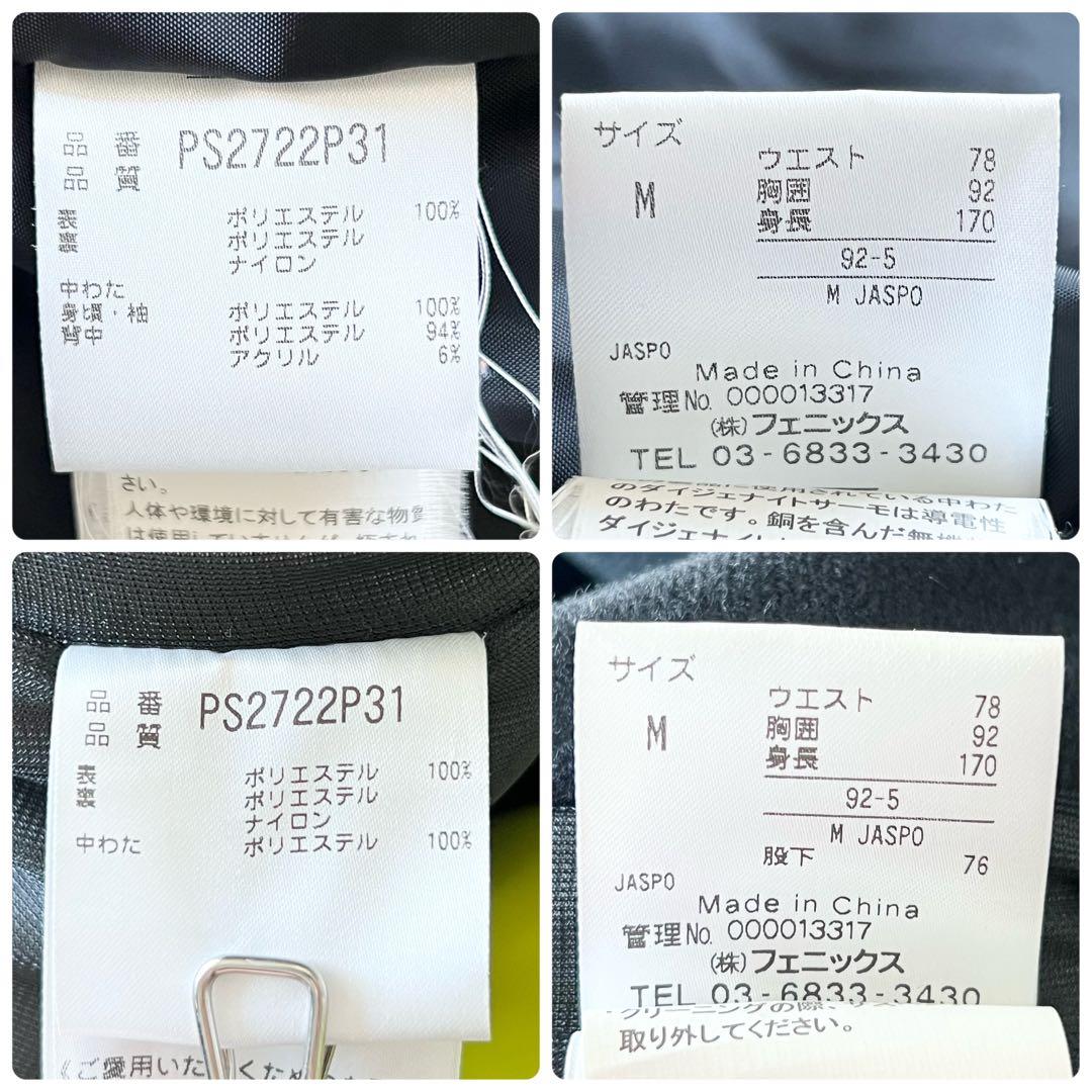 3269【美品】フェニックス　ジャケット パンツ 上下セット 黒　黄　M