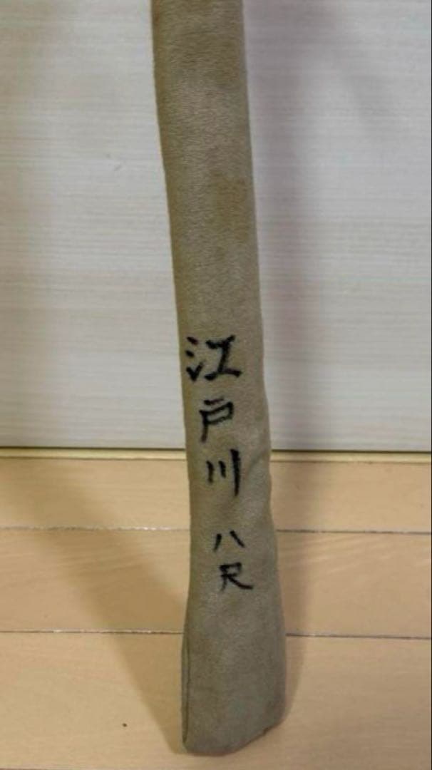 【１点限定】 ヘラブナ竿 江戸川 8尺 6尺 2本セット 竿袋付き 竹竿 和竿