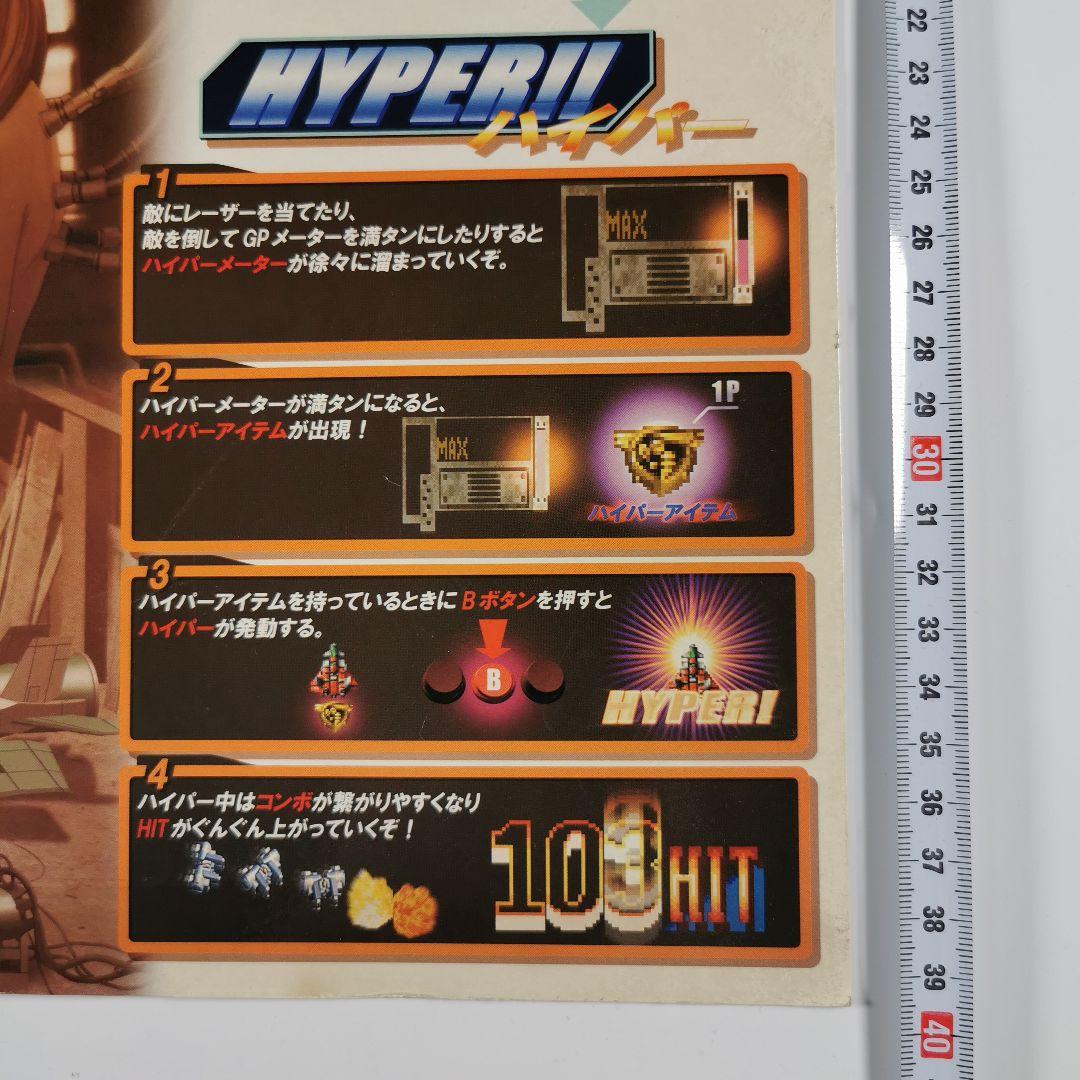 販促用大型ポップ（500mm*400mm）怒首領蜂 大往生　CAVE　アーケード