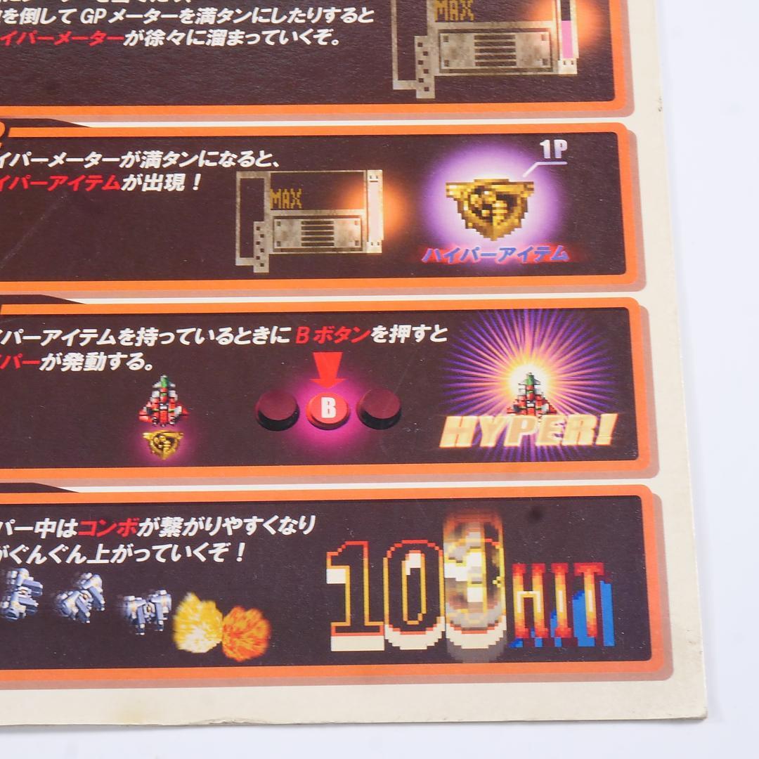 販促用大型ポップ（500mm*400mm）怒首領蜂 大往生　CAVE　アーケード