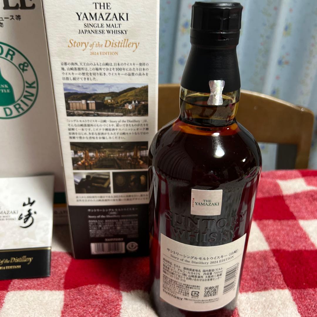 山崎 Story of the Distillery 2024 EDITION