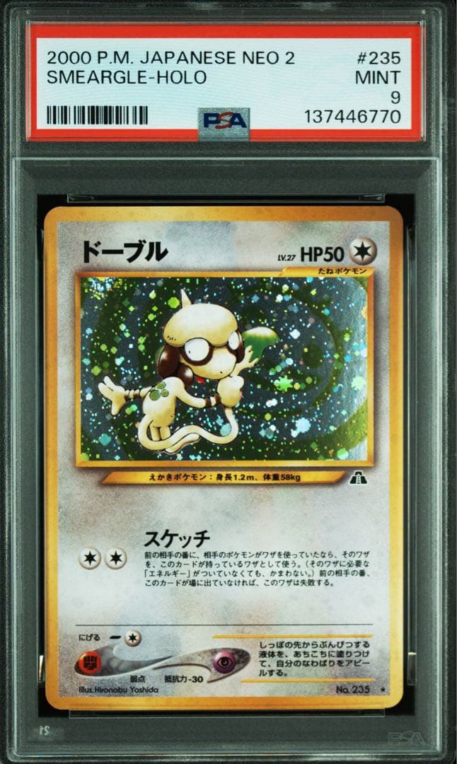 PSA9＊旧裏 2000 ドーブル neo 遺跡をこえて PSA10以下