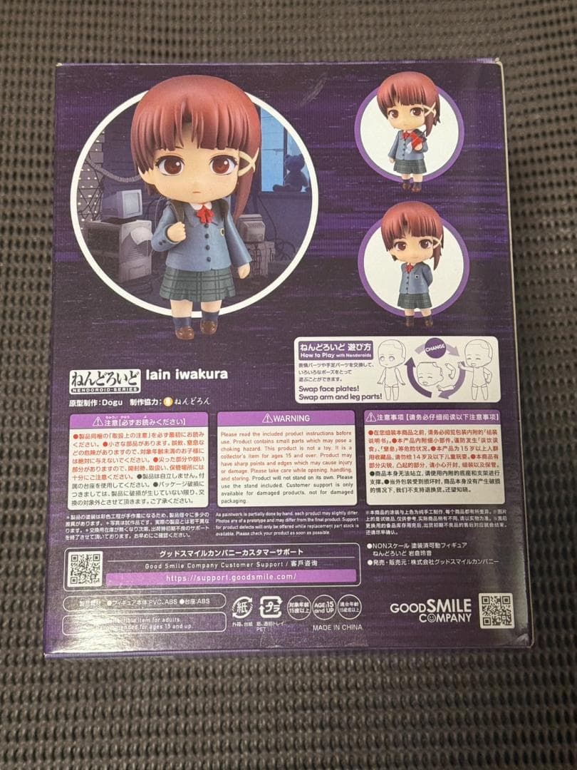 未開封 ねんどろいど serial experiments lain 岩倉玲音②