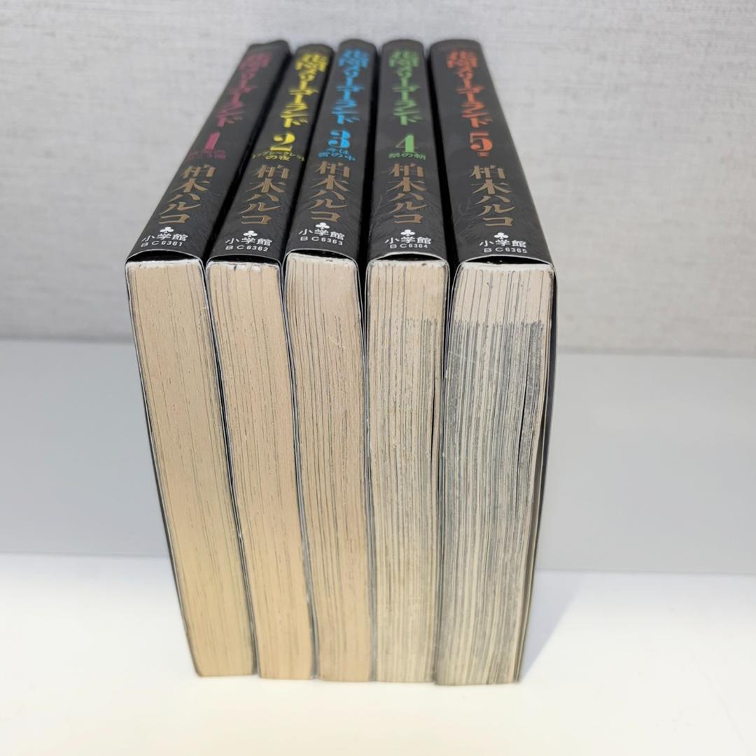 【稀少！】花園メリーゴーランド 1-5巻セット